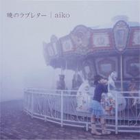 Akatsuki no Love Letter aiko (Limited Edition) - [Analog]