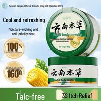 ChunChunTang Yunnan Materia Medica Adult Body Powder blue