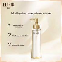 ELIXIR Enriched Clear Cleansing Oil white
