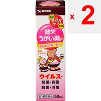 Ken-Ei Pharmaceutical Ken-Ei Gargle Peach 50ml Cold Aids [Medicines] Sterilization, disinfection, and cleaning of the mouth and throat, elimination of 2 set