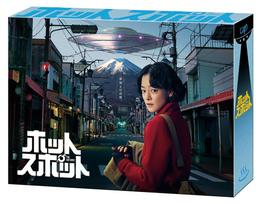 Hotspot Box Blu-ray