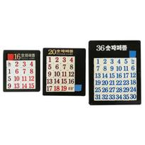 Number sliding puzzles learned through games (3 types) black