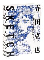 Katsuya Terada Art Book SKETCH