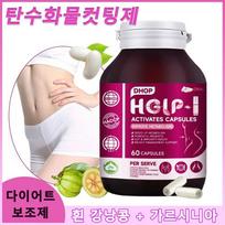 Carbohydrate Cutting Agent Diet Supplement HCA Garcinia Cambogia + White Kidney Bean Calorie Blocker Internal Body Fat Bowel Lactobacillus Capsule
