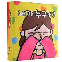 can you guess who I am? Korean childrens toys black