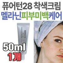 Pure Turn 28 Coloring Cream Melanin Skin Care Whitening Wrinkle Improvement Whitening Freckles Blemishes Facial Skin Care Premium Tone Up Lee 472202 gray