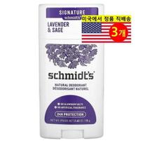 Schmidt's Natural Deodorant Lavender & Sage Fragrance, 3 Count gray