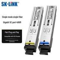 SK-LINK Gigabit Single-Mode Single-Fiber SFP BiDi Optical Module