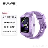 Huawei Kids Watch 5 Smart Phone Watch (CN version) violetinė