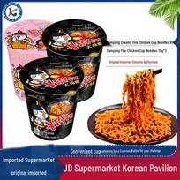 Samyang Korėjietiški aštrūs vištienos skonio greitai paruošiami makaronai black