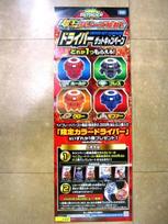 Not for commercial Beyblade Burst Super King Series Launch Driver GET Takara Tomy p237 Vertical sale, . Campaign. Poster. white