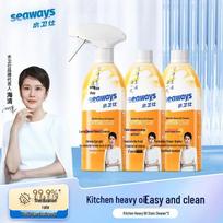 Shuiweishi Kitchen Heavy Duty Degreaser & Cleaner 3-Piece Set beige