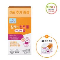 Pasirinkite vieną iš Calo Stop PLUS 15 paketėlių / Carlo Control PLUS 15 paketėlių Calo Control PLUS 15+3 packs