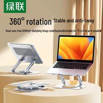 UGREEN 360° Rotating Adjustable Laptop Stand white