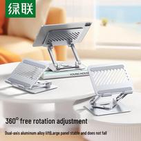 UGREEN Rotating Folding Tablet & Phone Stand gray