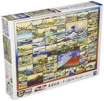 EPOCH 2000 Super Small Piece Jigsaw Puzzle World Paintings Hokusai Fuji Views Collection x Glue Included Spatula Included Score Ticket Included EPOCH beige