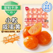 Zhan Yi sūdyto ančių kiaušinių tryniai orange
