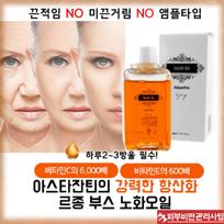 Lejon Booth Oil (Astaxanthin Antioxidant Aging Oil 60ml as a stickiness agent / absorbed immediately, 60ml, 1 piece beige