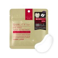 KOKYBĖ 1-oji Derma Laser paakių pleistrai su VC + Retinoliu, 5 poros beige