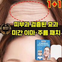 Forehead wrinkle patch between eyebrows, spot patch, wrinkle improvement silicone collagen repair patch, 1+1 (2 pieces), 1 piece yellow