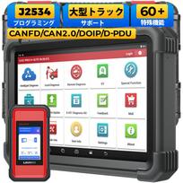 LAUNCH X431 PRO3 Elite OBD2 Diagnostinis J2534 Programavimas Skenavimas Diagnostinis Internetinis Topologijos Žemėlapis Automobilis FCA SGW Diagnostinis Aktyvūs Atnaujinimai V+ Įrankis, Įrankis,