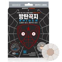 Neperšaunamas maišytuvas Skin Engine Spider 30mm 60p, 1 vnt. gray