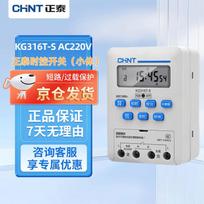 CHNT KG316T-S DIN Rail Mount Programmable Timer Switch