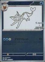 Used Trading Card Game Vaporeon Pokémon 063/SV-P[P] (Mirror) gray