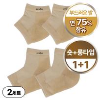 Zeldin Daily Moisture pėdų kojinių rinkinys, 4 vnt., 2 rinkiniai beige