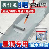 Aokedu Roof Waterproof Sealant Coating