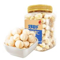 Wolong Original Shelled Macadamia Nut Kernels beige