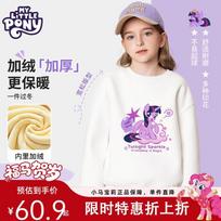 My Little Pony Girls' Plush Sweatshirt 140 balta