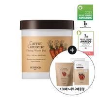 SKINFOOD Carrot Carotene Calming Water Pad 60P OY-Exclusive Special Set (+30P+Carrot Sheet 2ea) black
