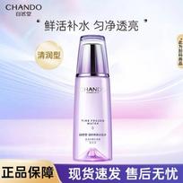 CHANDO Time Frozen Essence Lotion white