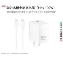 Huawei 100W GaN Super Fast Charger with 6A Cable