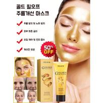 1/1+1 Collagen Mask Pack Torn Peeling Mask Cleansing Skin Moisturizing White Brightening Moisture Mask, 80g, 2 pieces beige