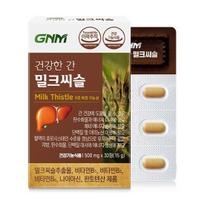 1 box of GNM Healthy Liver Milk Thistle 30 tablets (30-day supply) 1 box of milk thistle