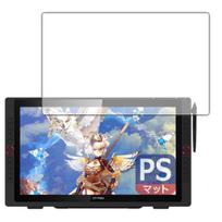 PDA Kobo Artist 22R Pro PerfectShield Ekrano Apsauga Pagaminta Japonijoje XP-PEN Apsauga, 3 vienetai, Atspindį mažinanti, Atspari pirštų atspaudams, gray