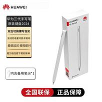 Huawei M-Pencil (3rd Gen) Stylus Pen
