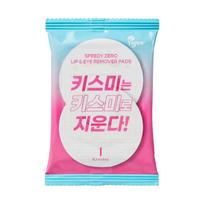 1 iSpeedy Zero Lip & Eye Remover Pad white