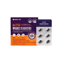 Once a day, eye health lutein and xanthin 500mg, 4-month supply / gift for parents, nutritional supplement, Parent's Day, 60 tablets, 2 units