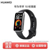 Huawei Band 10 Standard Edition Smart Band (CN version) black
