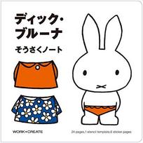 KOKUYO Dick Bruna Sosaku sąsiuvinis KE-DB1