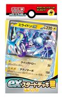 Pokemon Card Game Scarlet & Violet ex Start Deck Lightning Miraidon blue