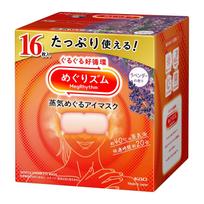 Megurizumu Steam Eye Mask Lavender Scent 16 Pieces yellow