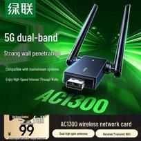 UGREEN AC1300 Dual-Band Driver-Free USB WiFi Adapter (CN version)