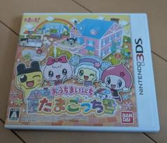 3DS Tamagotchi Home gray