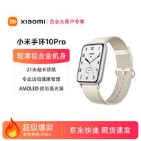 Xiaomi Smart Band 10 Pro (CN version) 1.74 inch white