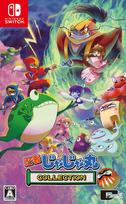 Ninja JaJaMaru Collection for Nintendo Switch - Japan Import / Retro Arcade Action Anthology white