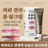 Coffee Lipstick Sleep Nourishing Lip Treatment for Light Wrinkles, 10g, 1 piece white
